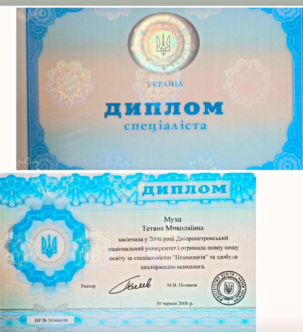 Сертифікат 1 Тетяна Му...