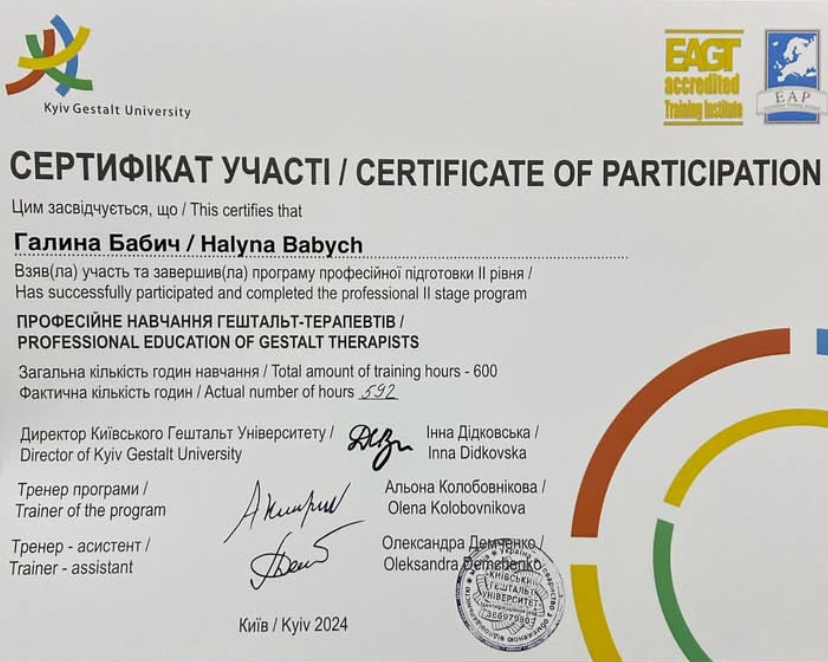 Сертификат 5 Галина Ба...