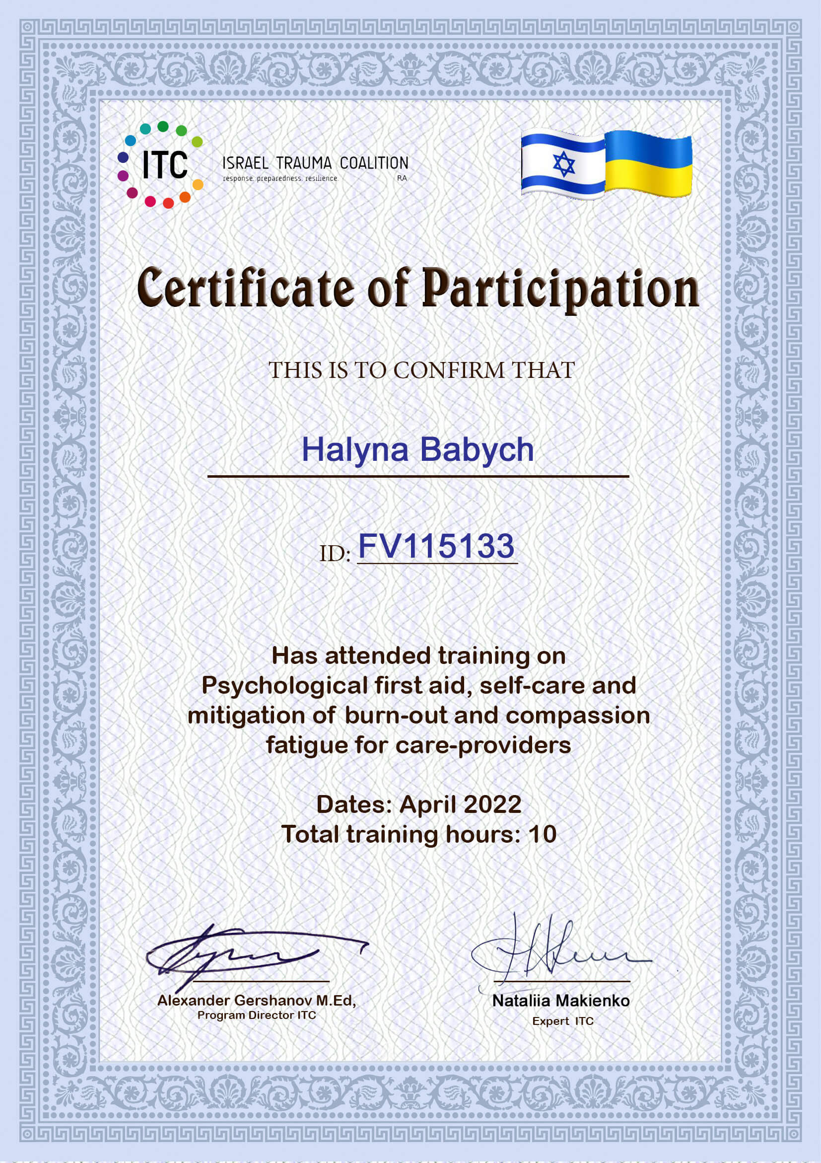 Сертификат 1 Галина Ба...