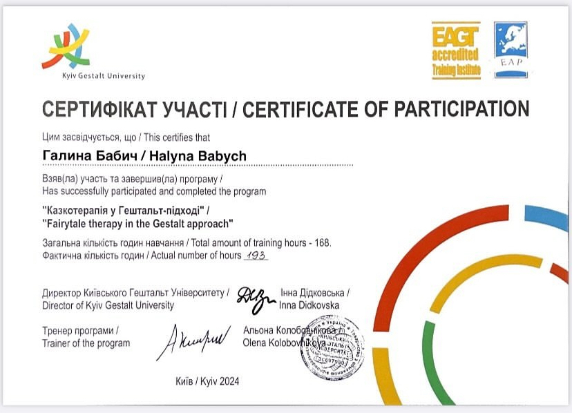 Сертификат 4 Галина Ба...