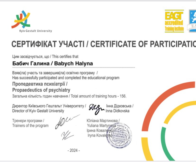 Сертификат 3 Галина Ба...