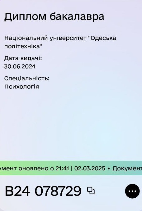 Сертифікат 1 Сніжана  Со...
