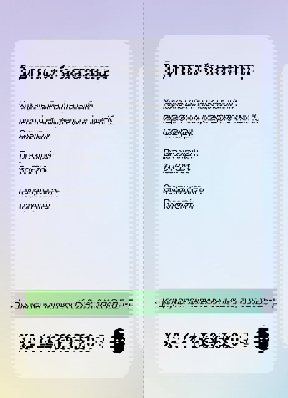 Сертификат 2 Оксана Тр...