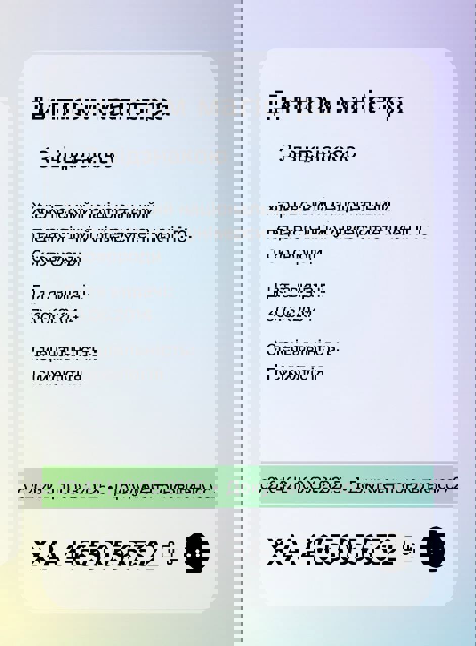 Сертификат 3 Оксана Тр...