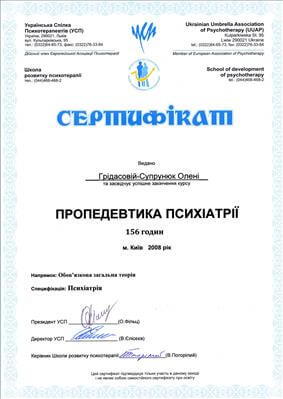 Сертифікат 2 Олена Гр...