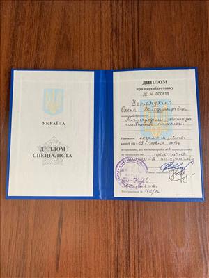 Сертифікат 1 Олена Че...