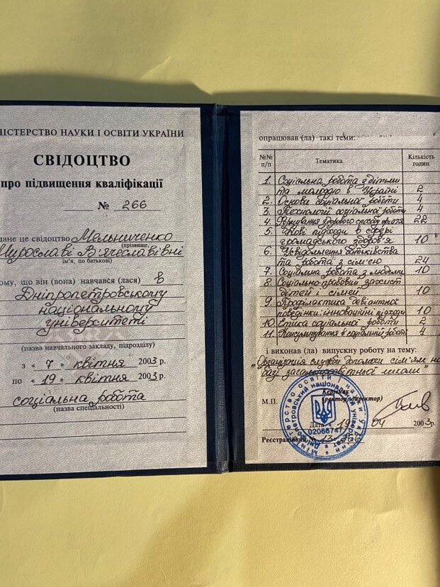 Сертифікат 3 Мирослава Ме...