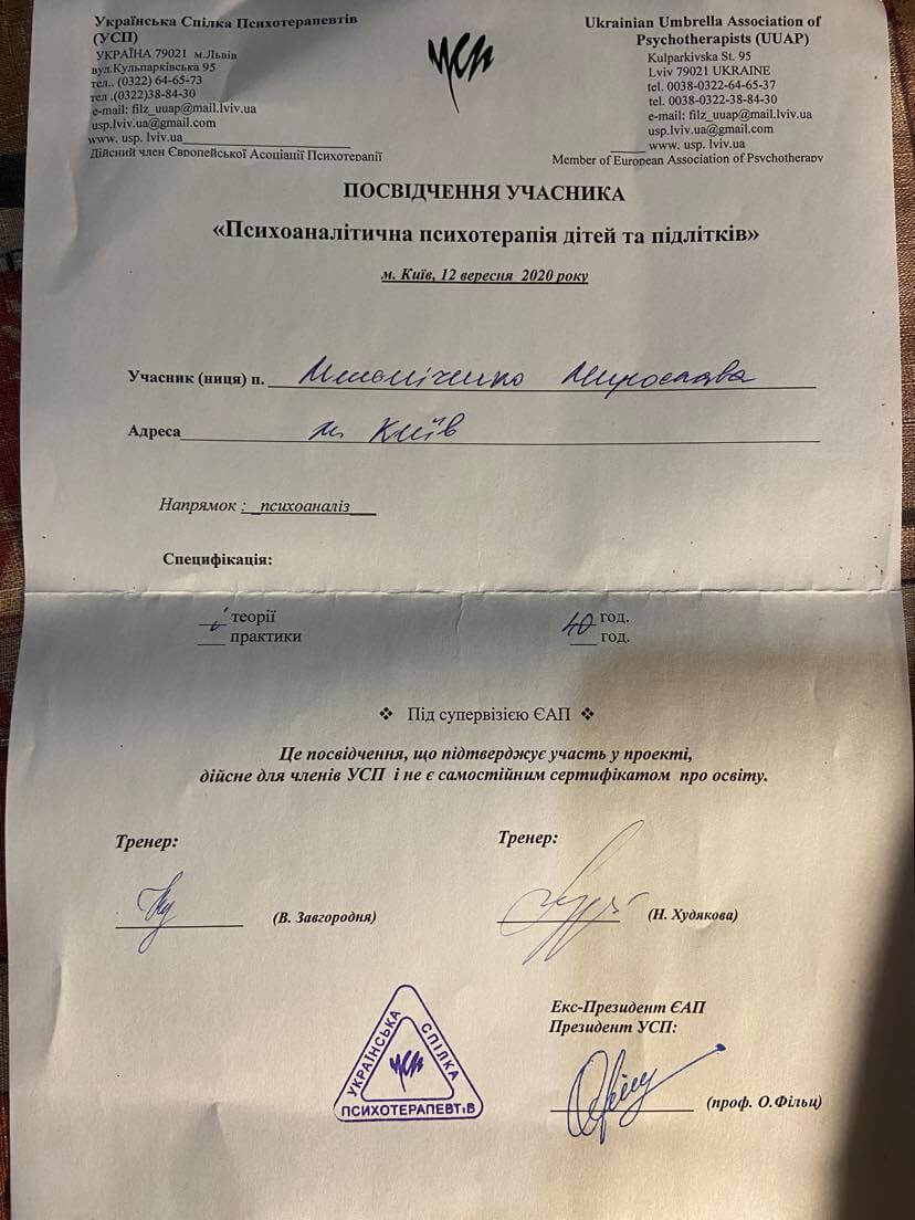 Сертифікат 5 Мирослава Ме...