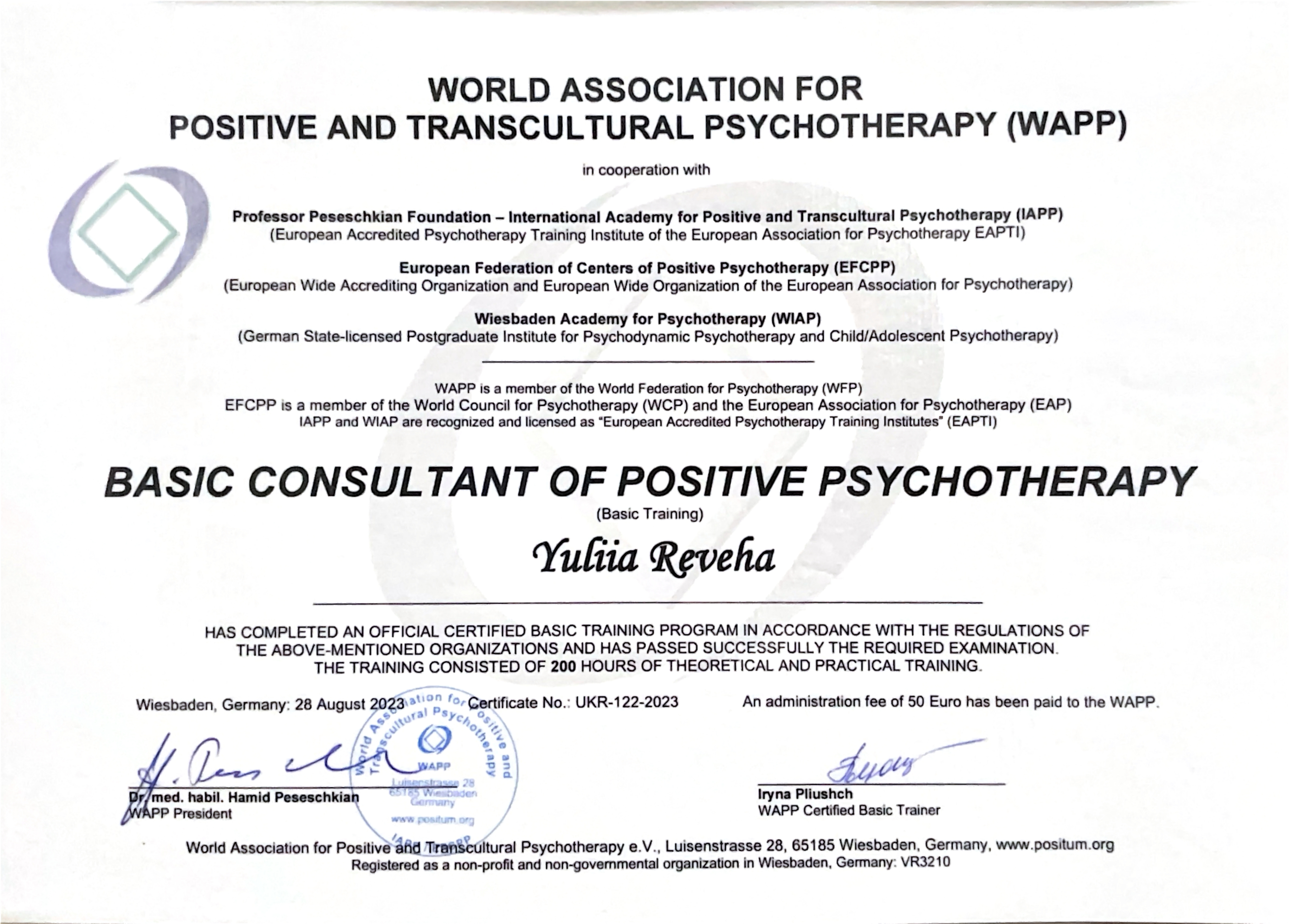 Сертификат 3 Юлия  Ск...