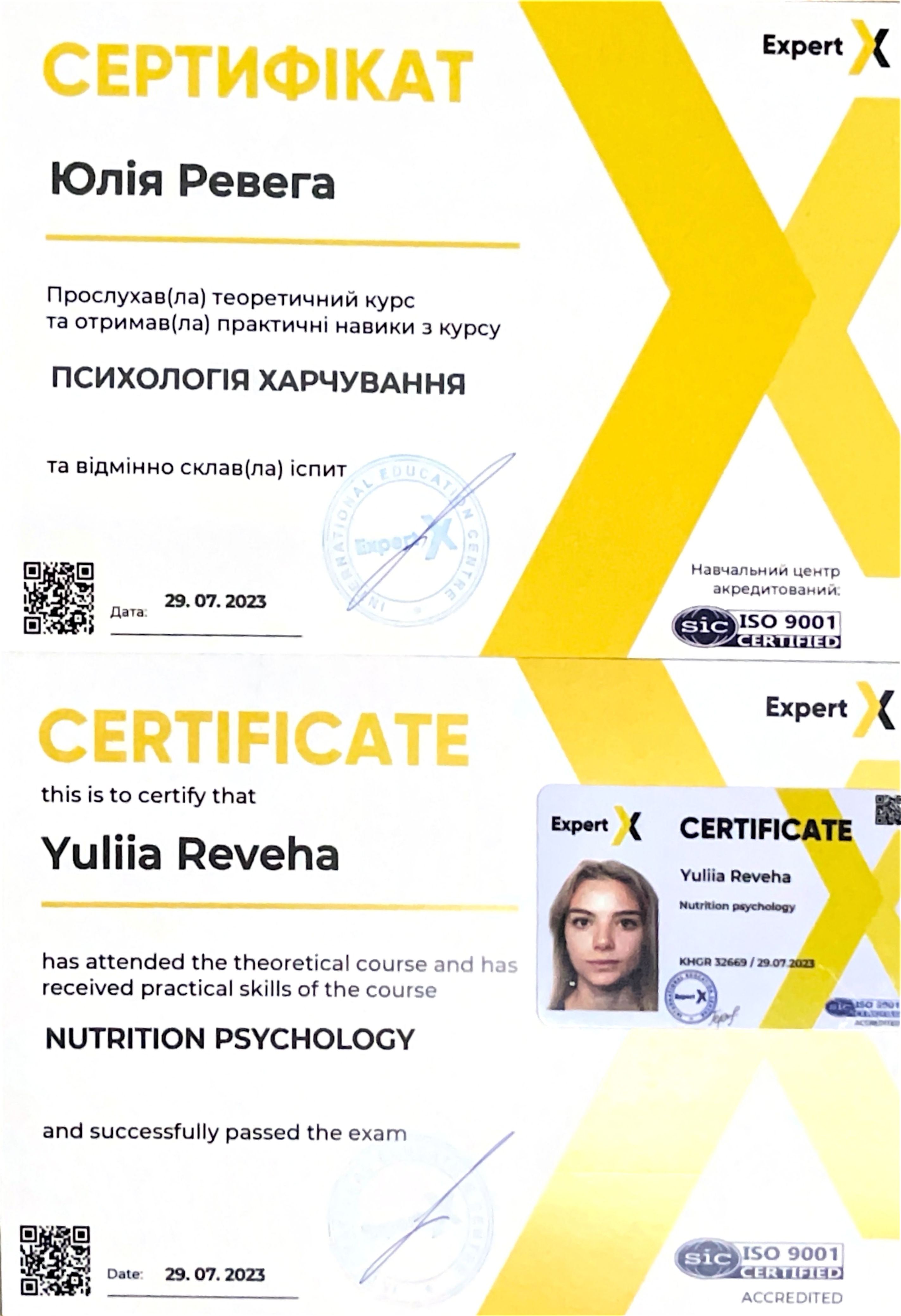 Сертификат 4 Юлия  Ск...