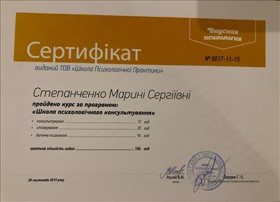 Сертифікат 2 Марина Ст...