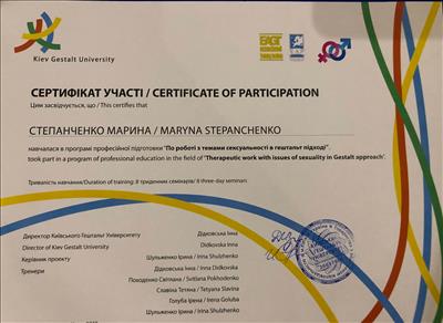 Сертифікат 5 Марина Ст...