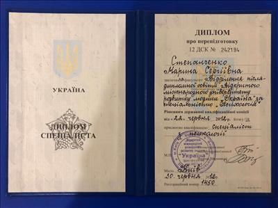 Сертифікат 1 Марина Ст...