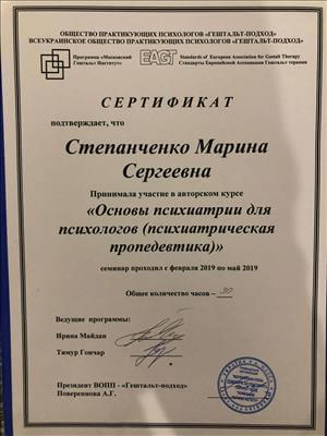 Сертифікат 3 Марина Ст...