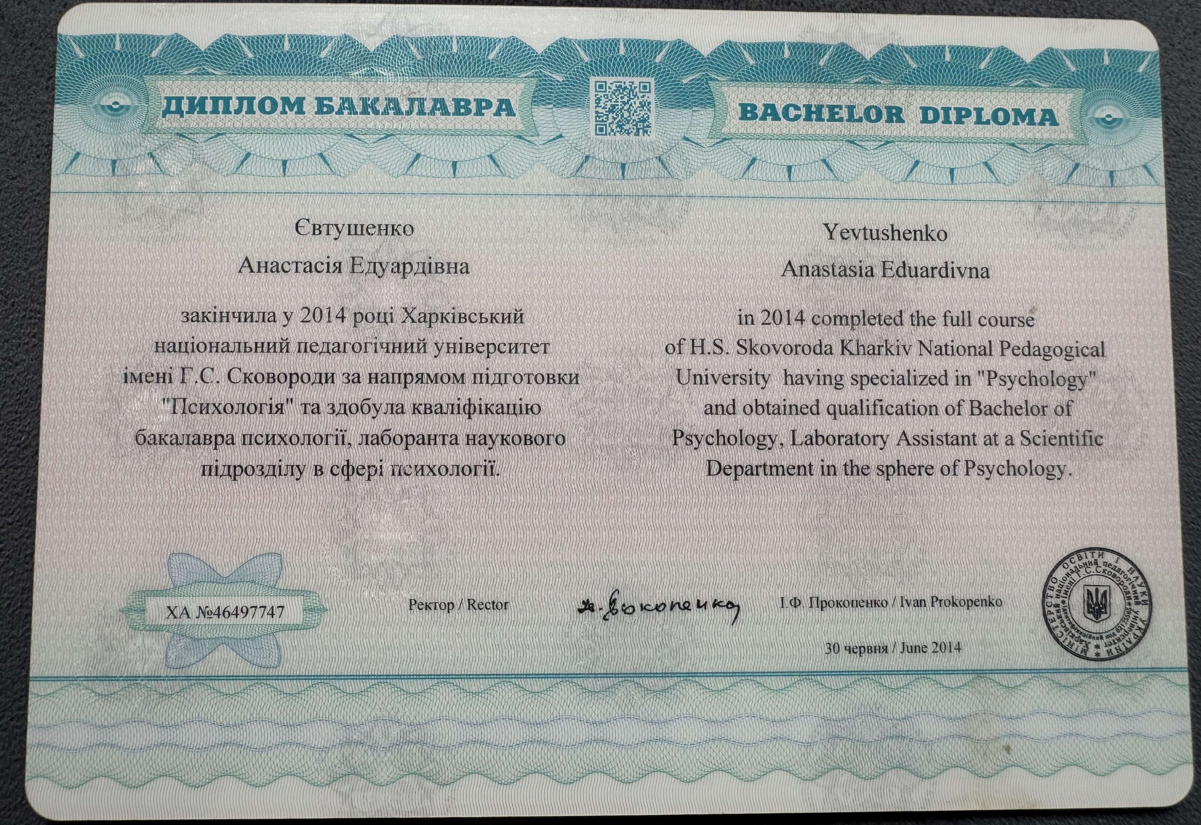 Сертифікат 1 Анастасія  Др...