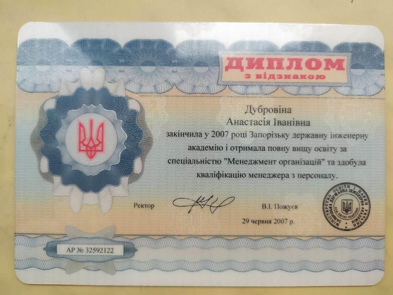 Сертифікат 1 Анастасія Ду...