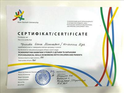 Сертифікат 3 Ольга Ур...