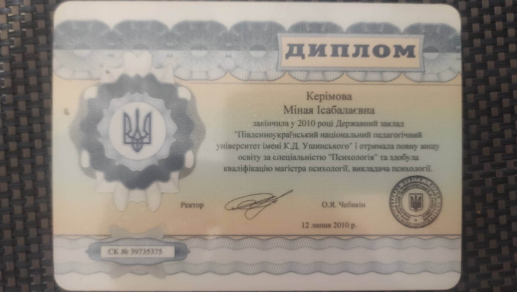 Сертификат 1 Мия Ал...