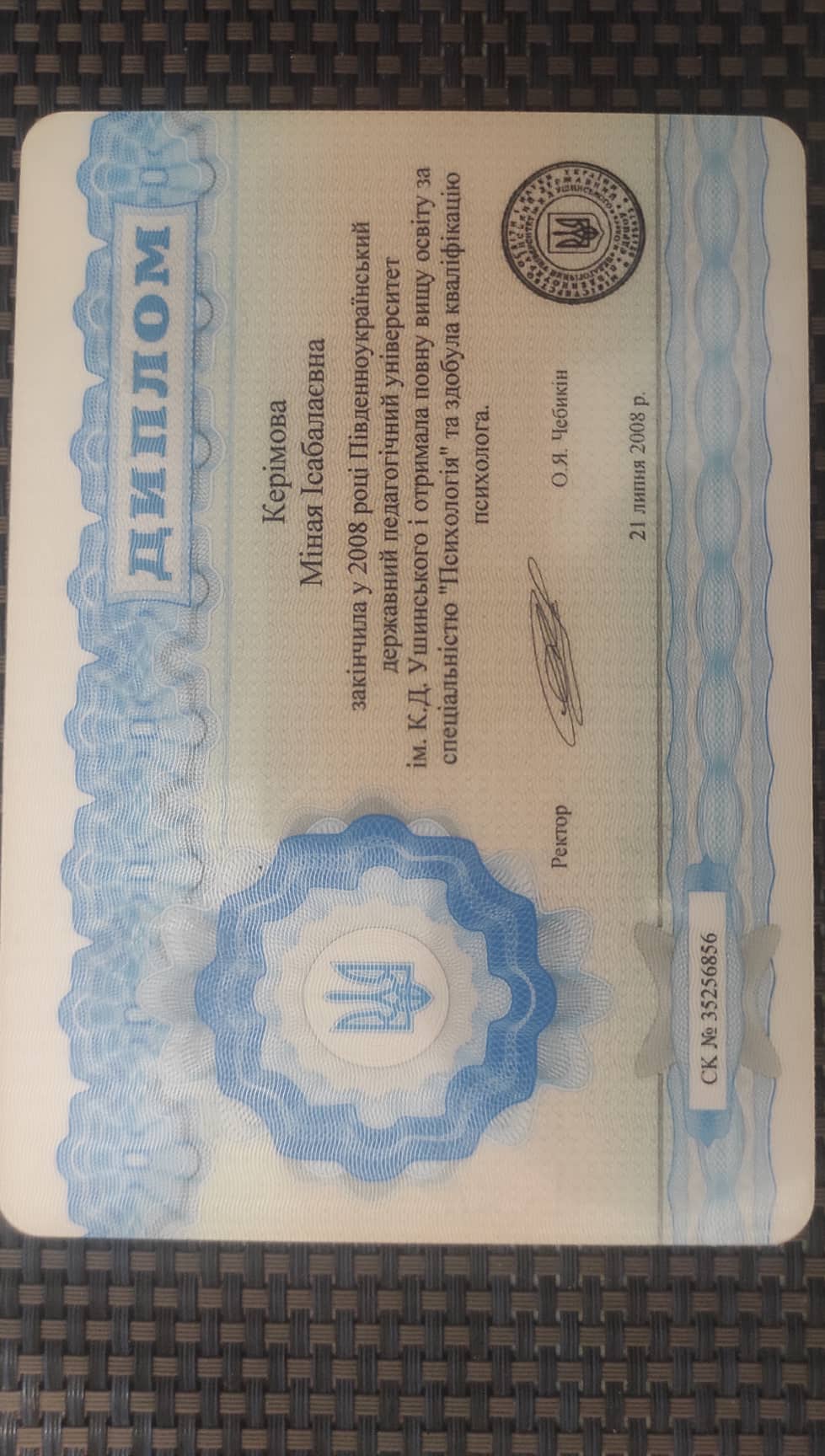 Сертификат 2 Мия Ал...