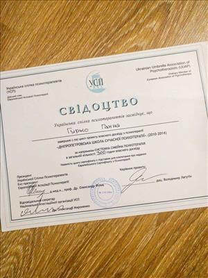 Сертифікат 1 Ганна Гу...