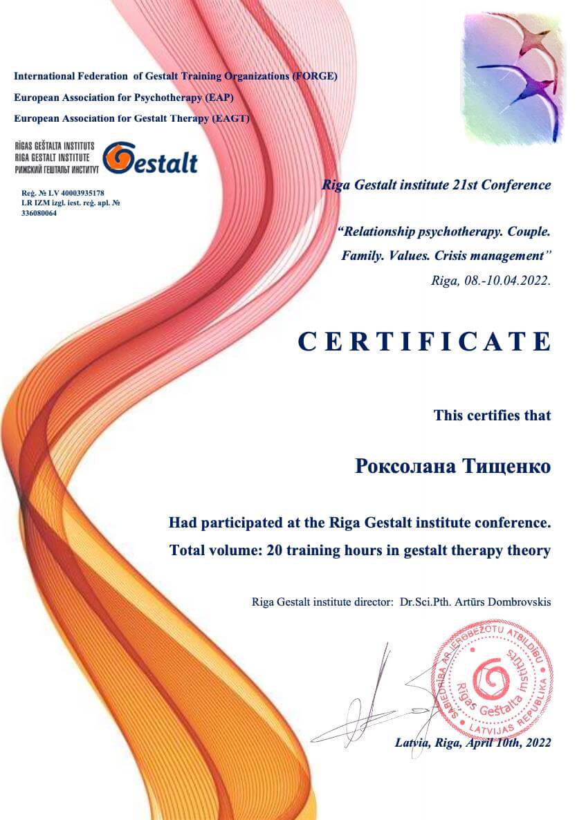 Сертифікат 4 Роксолана Ти...