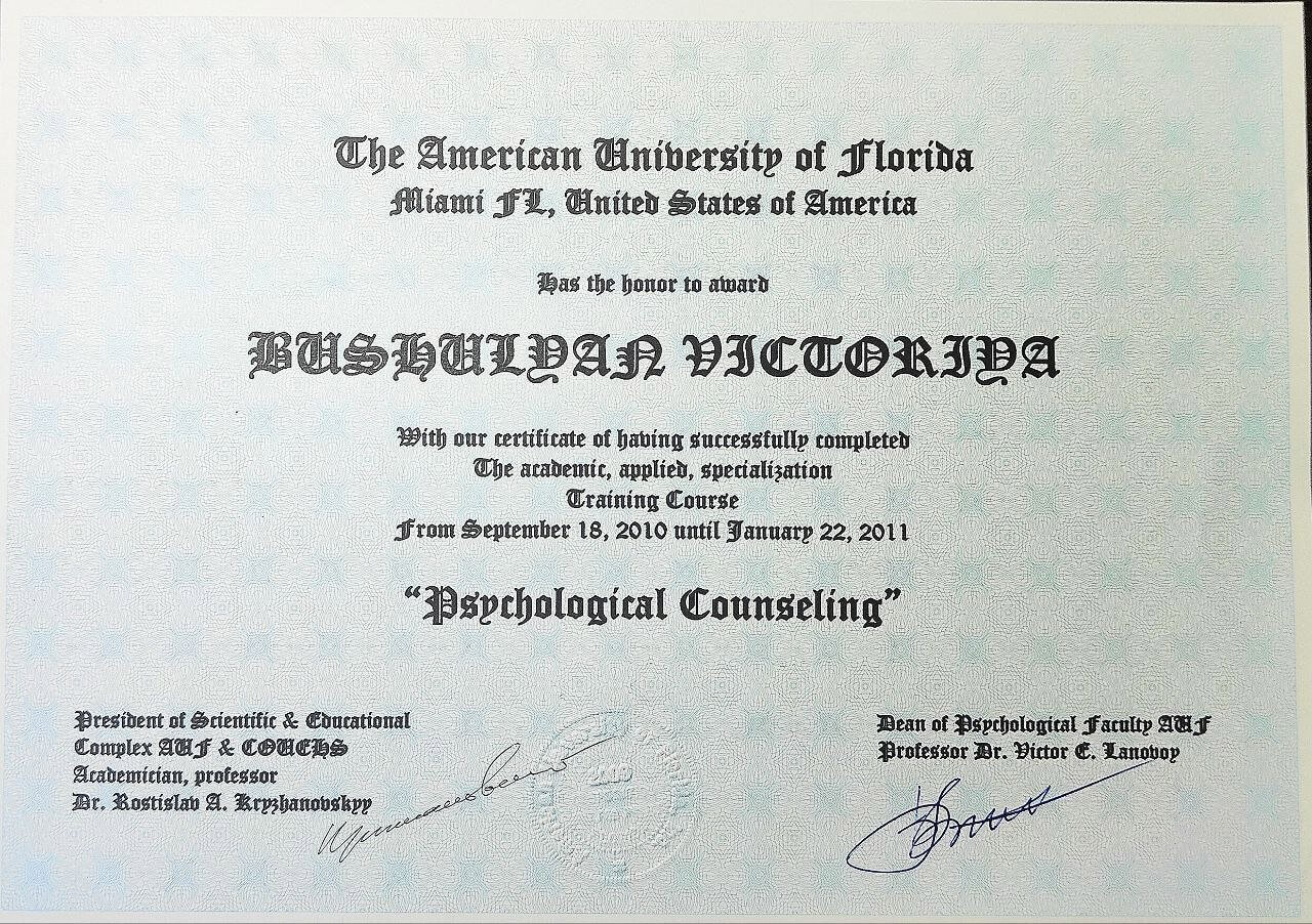 Сертифікат 5 Вікторія Бо...