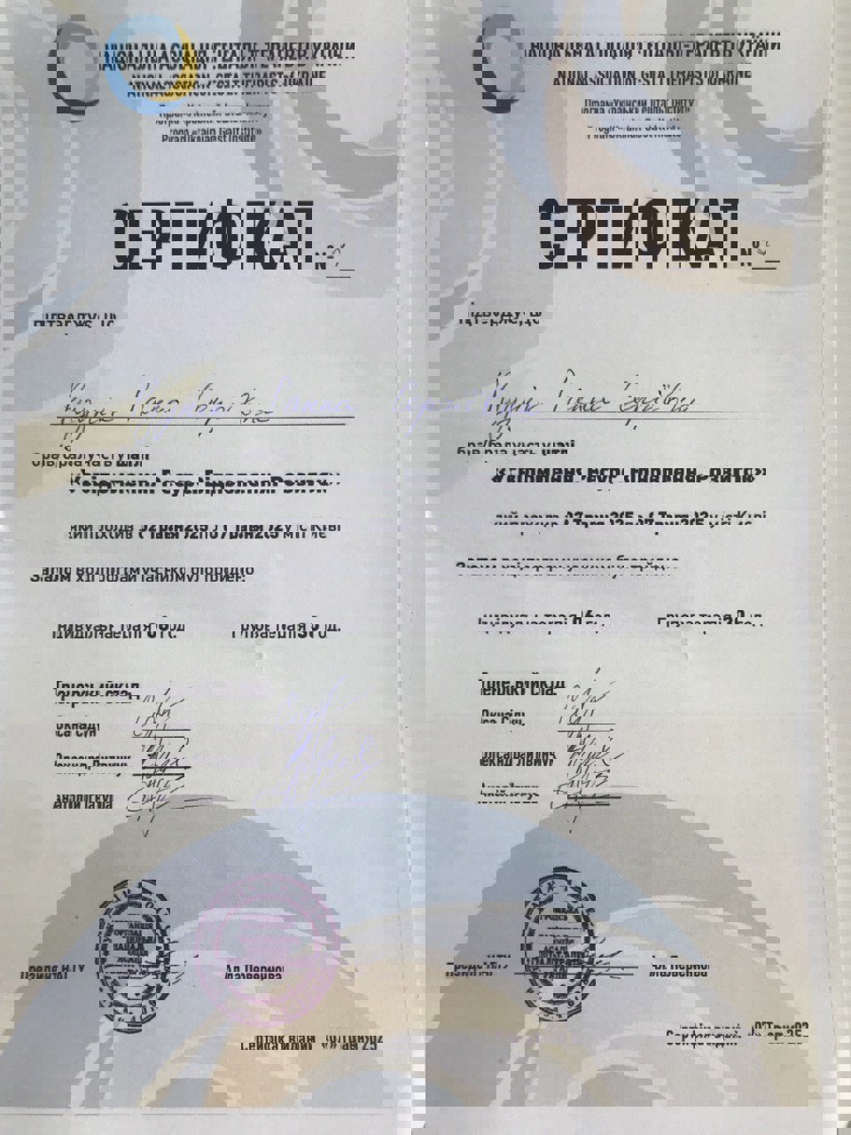 Сертифікат 5 Анна Ру...