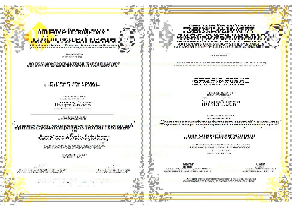 Сертифікат 5 Людмила Єл...