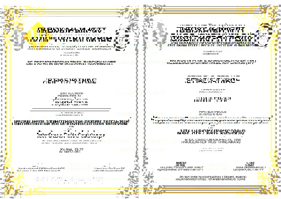Сертифікат 4 Людмила Єл...