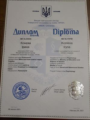 Сертифікат 1 Ірина Ко...