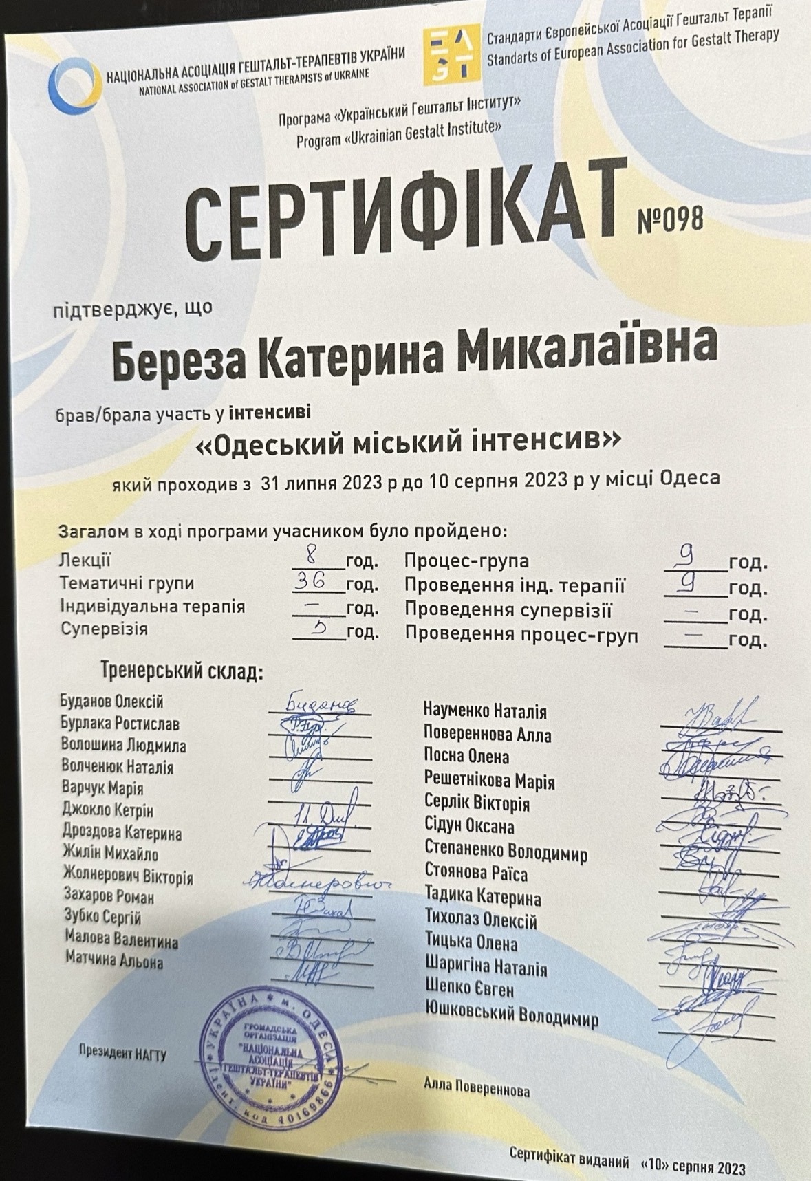 Сертификат 5 Екатерина  Б...