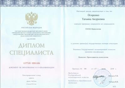 Сертифікат 1 Тетяна Пе...