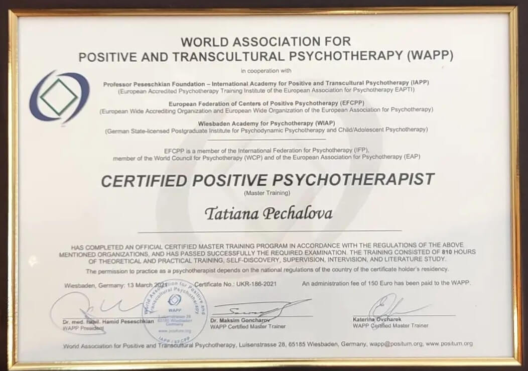 Сертифікат 2 Тетяна Пе...