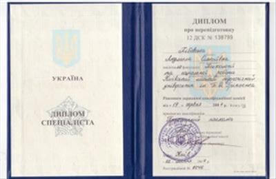 Сертифікат 1 Людмила Хі...