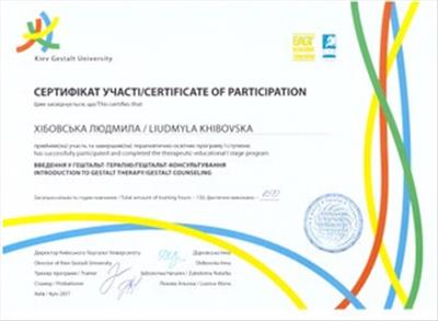 Сертифікат 5 Людмила Хі...