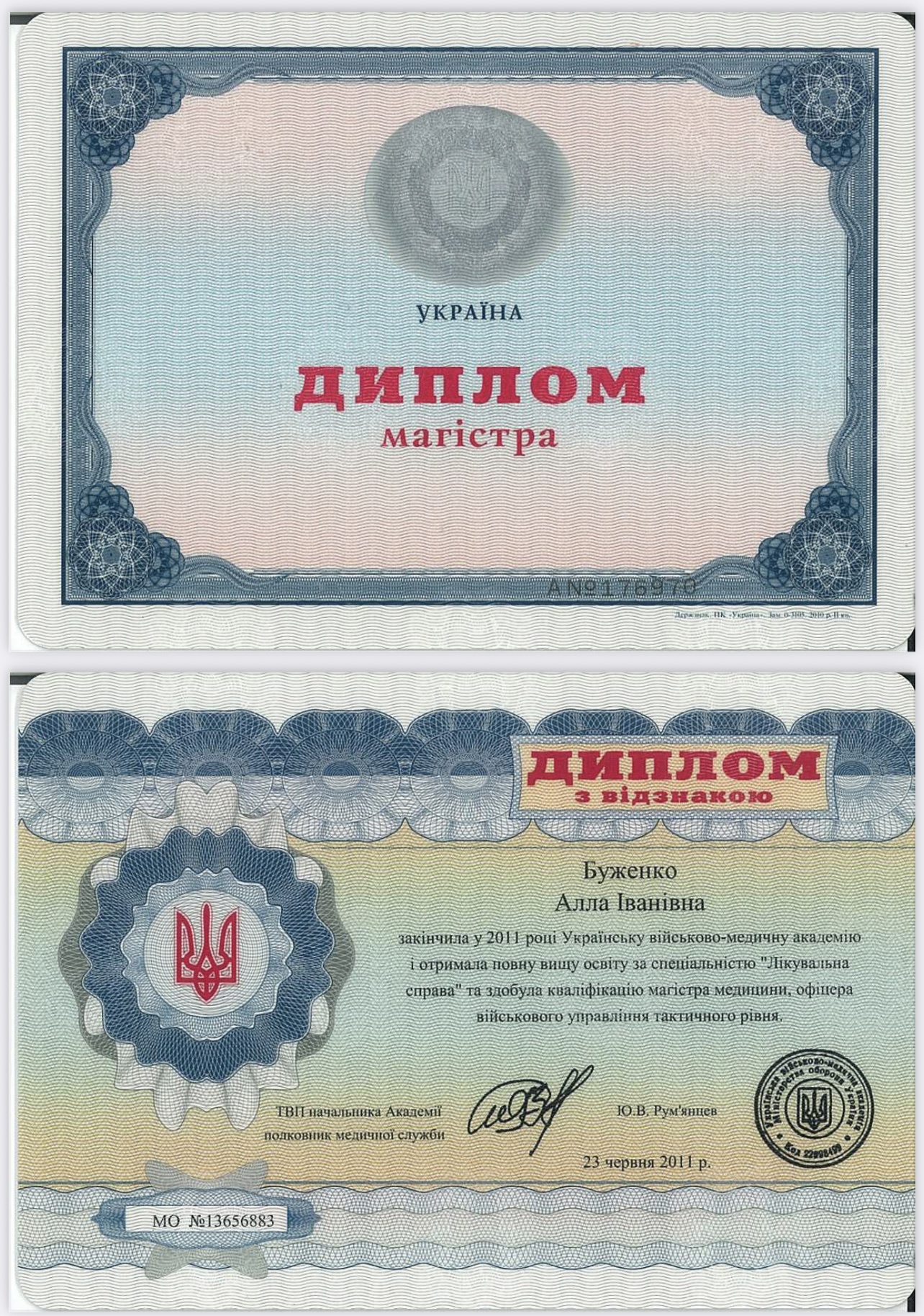 Сертификат 3 Алла Бу...