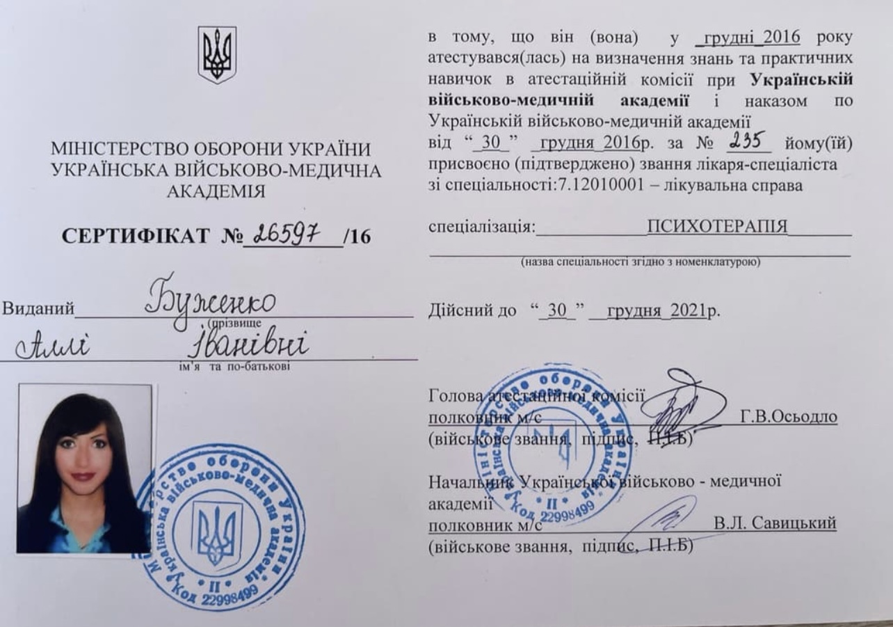 Сертификат 1 Алла Бу...