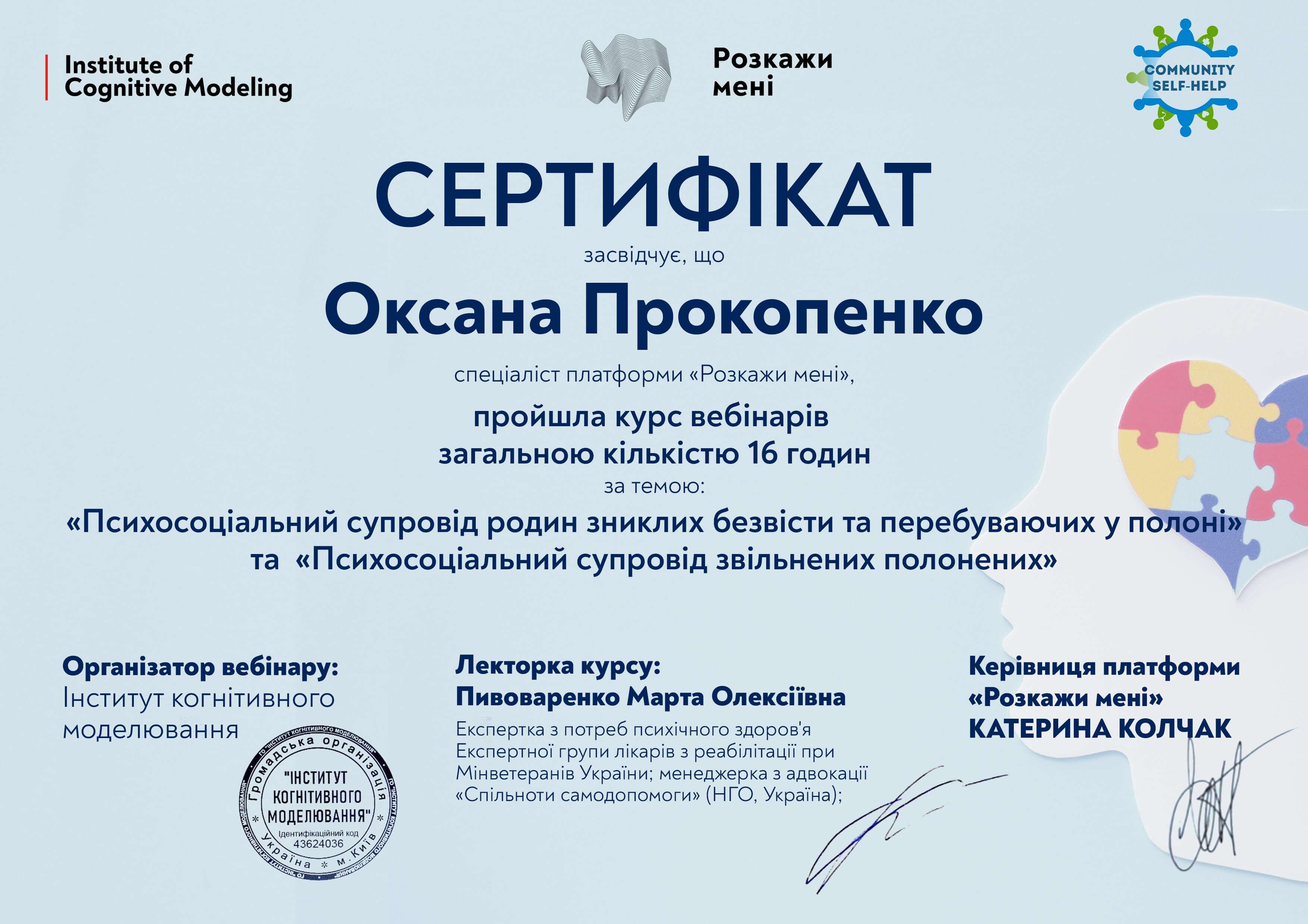 Сертифікат 5 Аксінья  Пр...