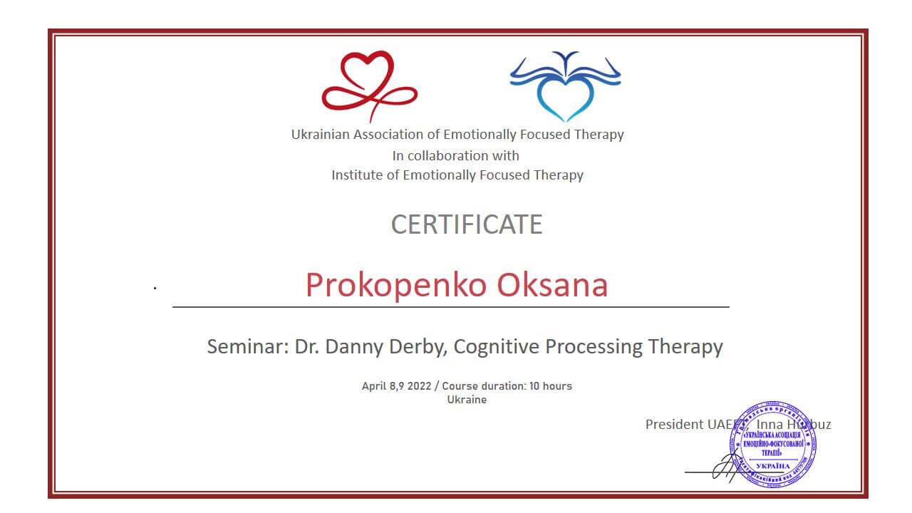 Сертифікат 3 Аксінья  Пр...