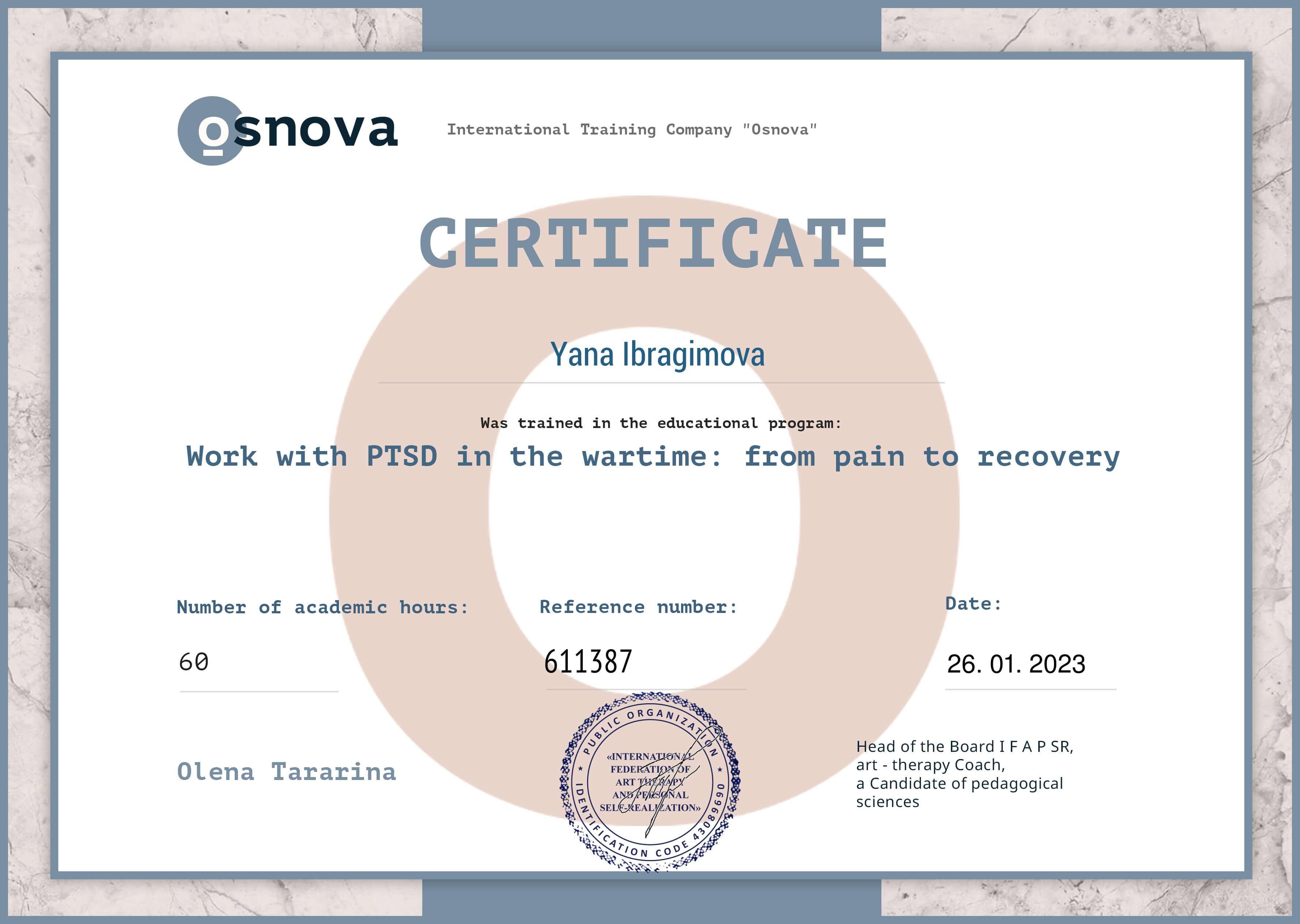 Сертификат 4 Яна Иб...