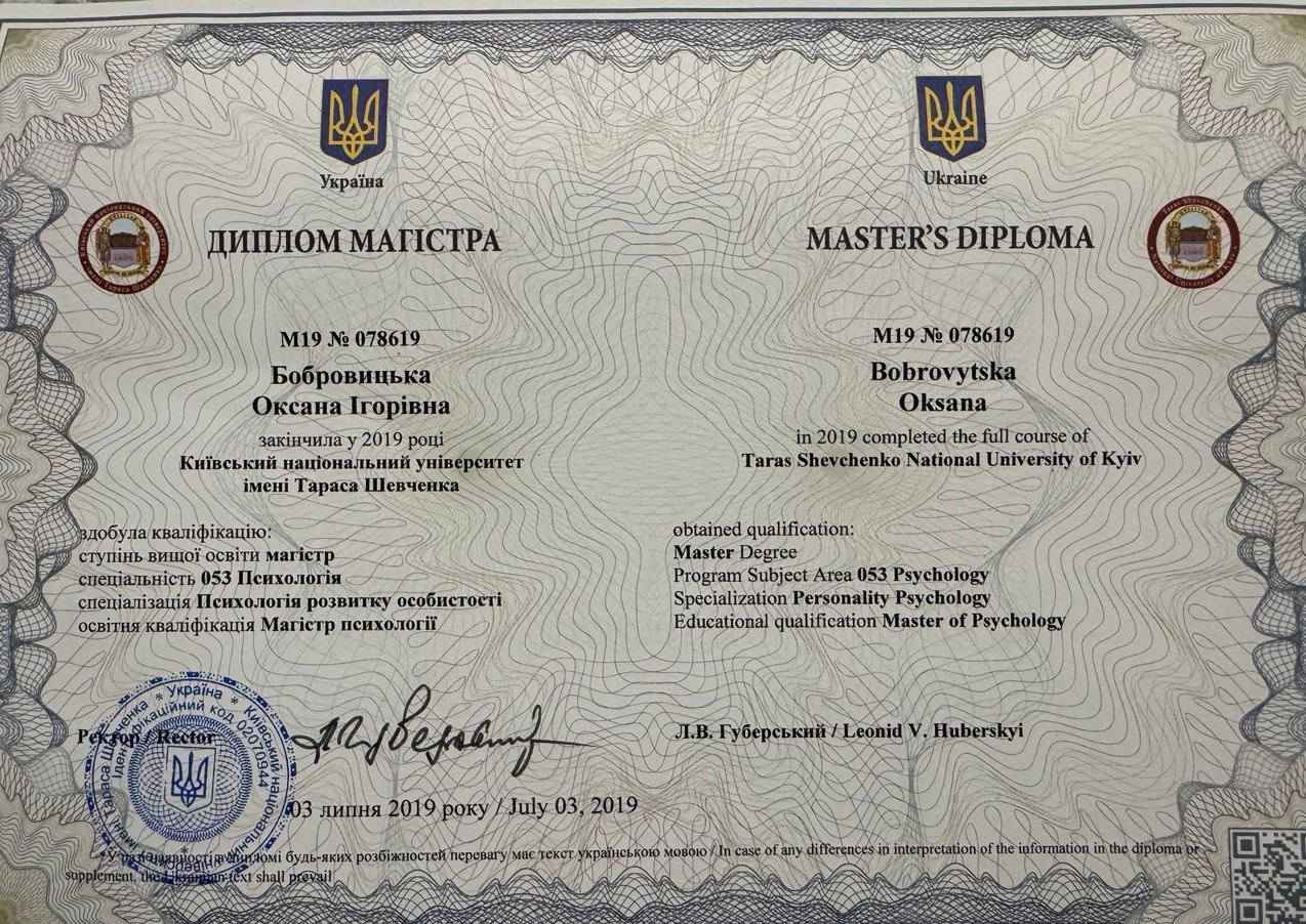 Сертифікат 1 Оксана Бо...