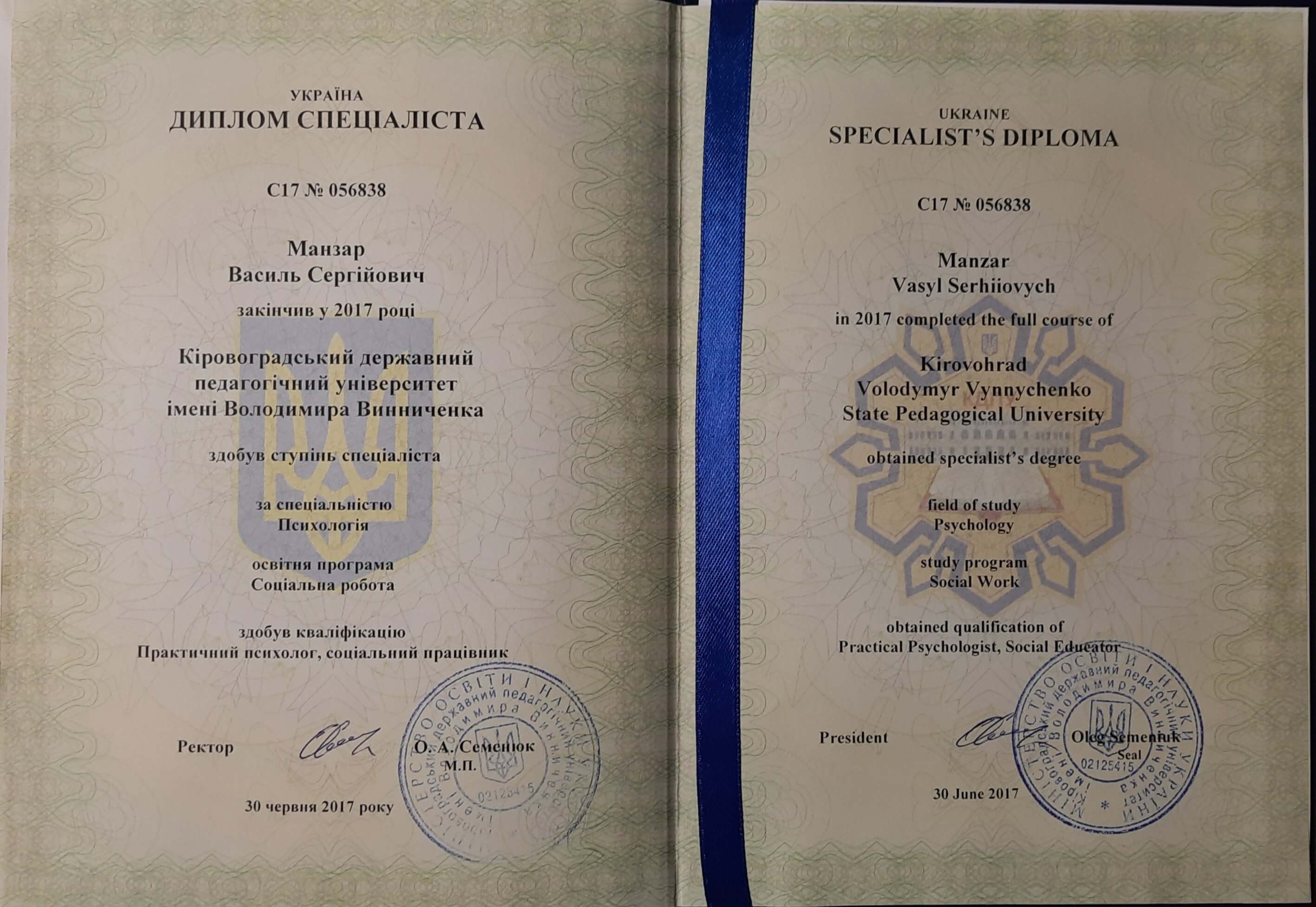 Сертифікат 1 Василь Ма...