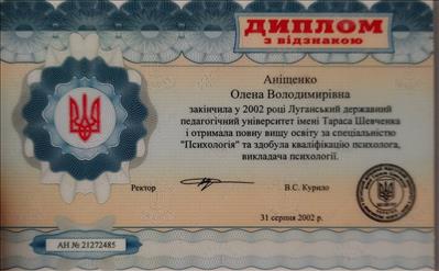 Сертификат 1 Елена Владимировна  Ан...