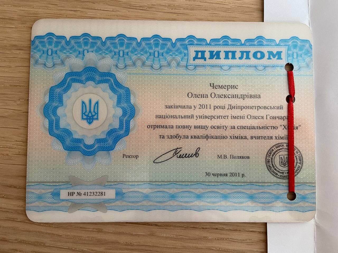 Сертифікат 1 Олена Не...