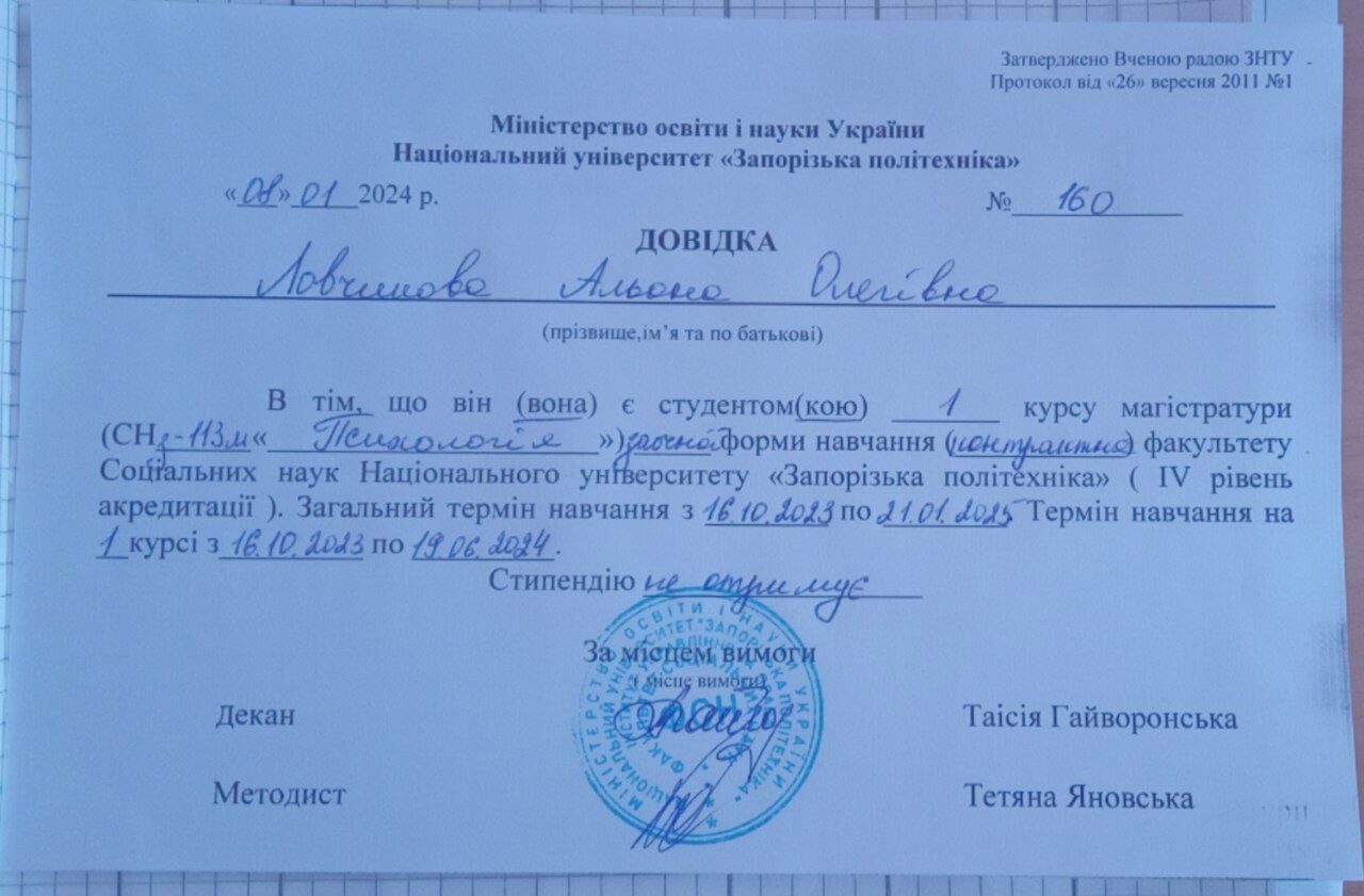 Сертификат 5 Алена Ло...