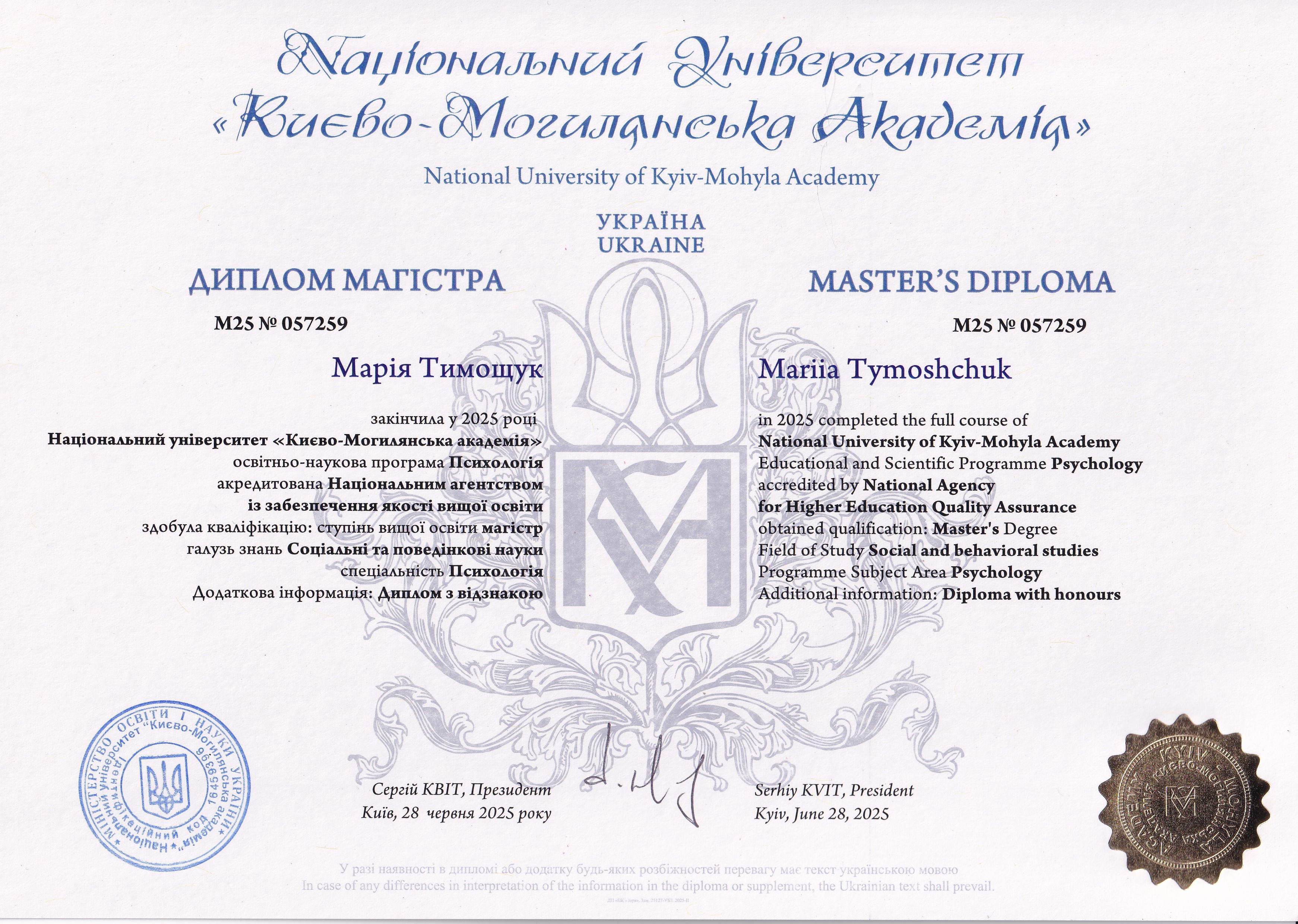 Сертифікат 4 Марія Ти...