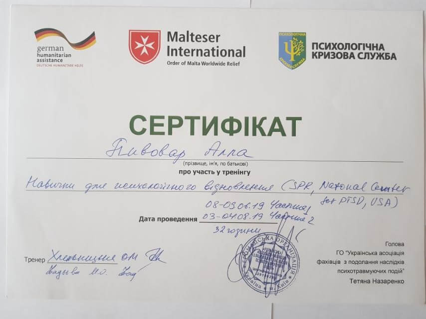 Сертифікат 2 Алла Пи...