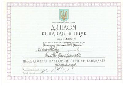Сертифікат 4 Ірина Ва...
