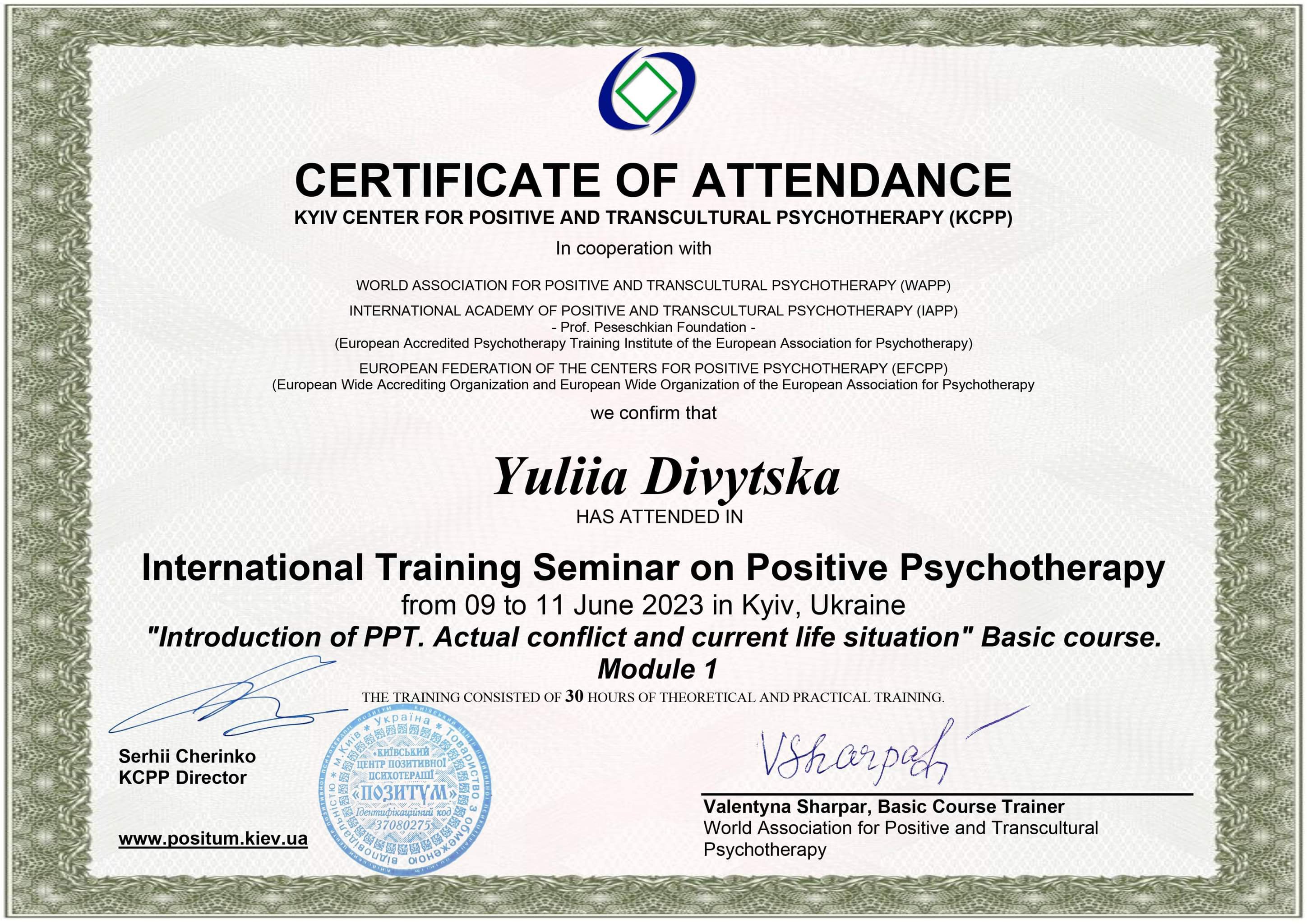 Сертифікат 5 Юлія Ді...