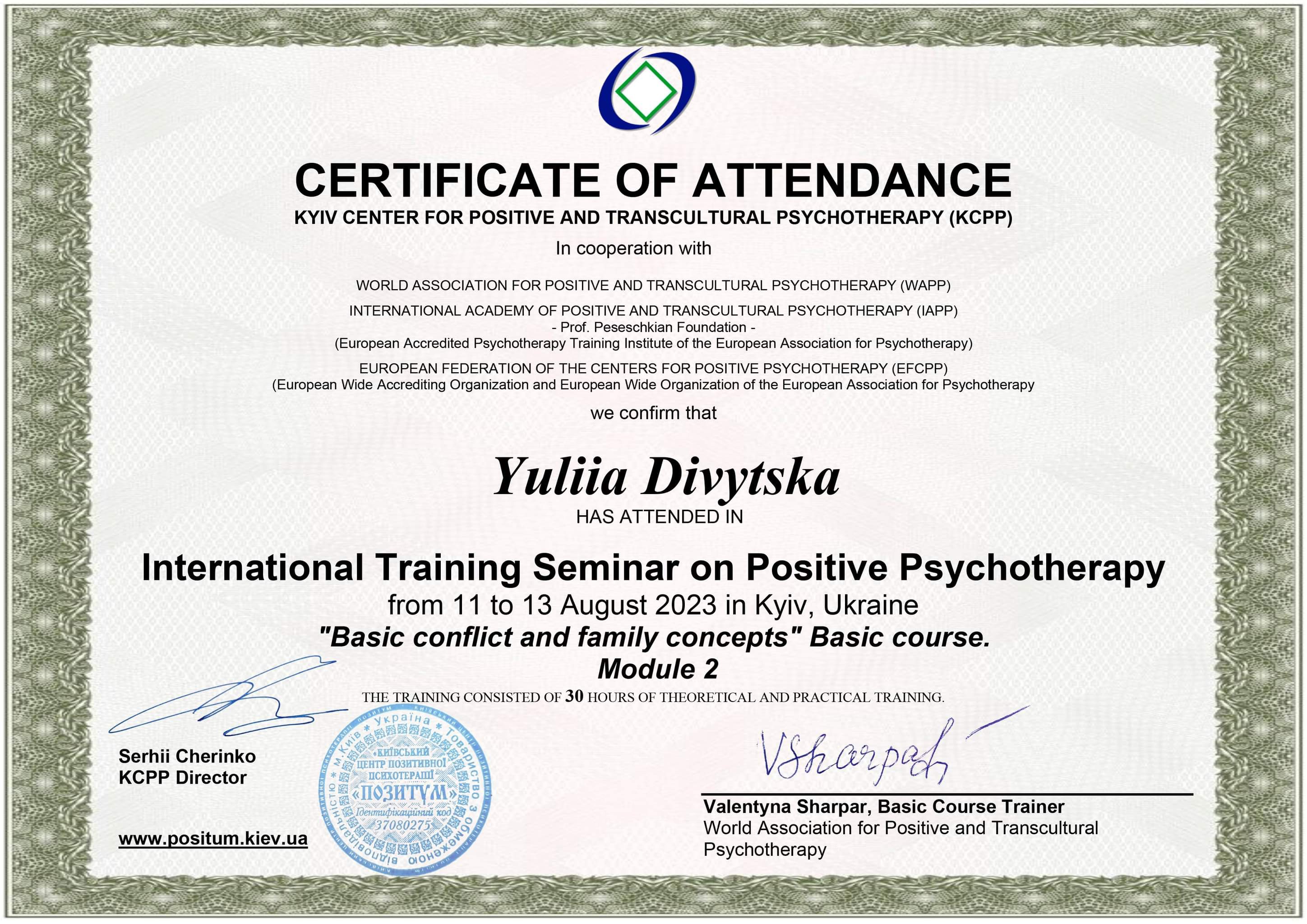 Сертифікат 4 Юлія Ді...